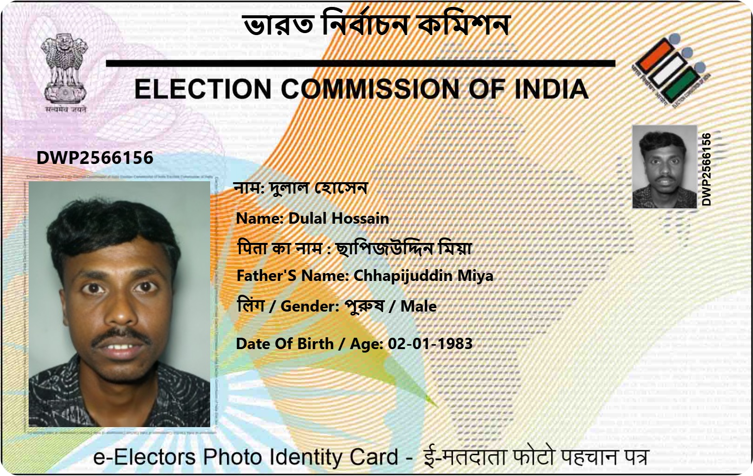 Prerana Singh